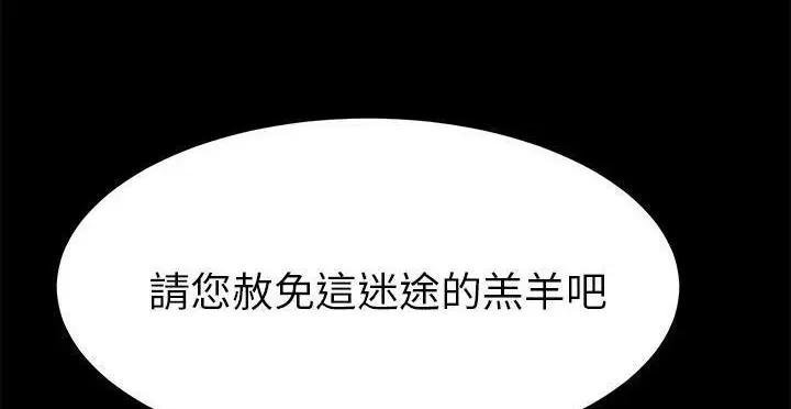 漫画《卖身契约》第49话第62张图