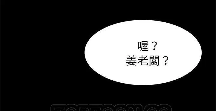 漫画《卖身契约》第49话第81张图