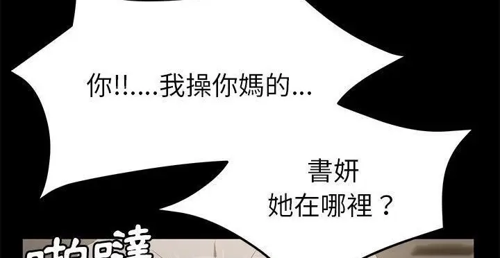 漫画《卖身契约》第49话第86张图