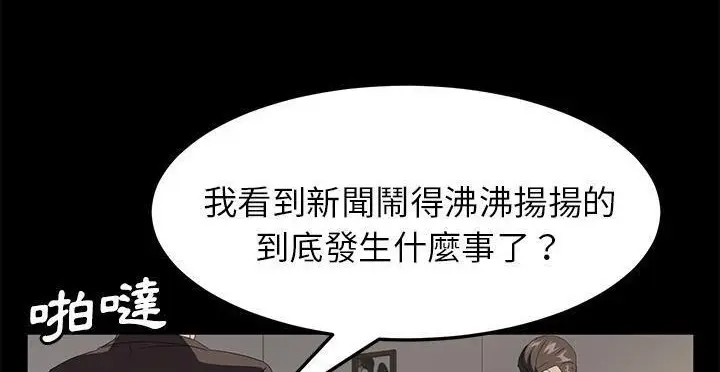 漫画《卖身契约》第49话第90张图