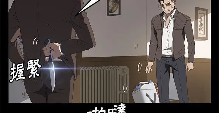 漫画《卖身契约》第49话第91张图
