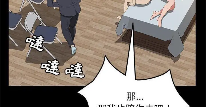 漫画《卖身契约》第50话第101张图