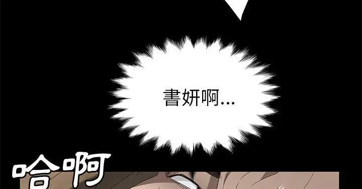 漫画《卖身契约》第50话第143张图