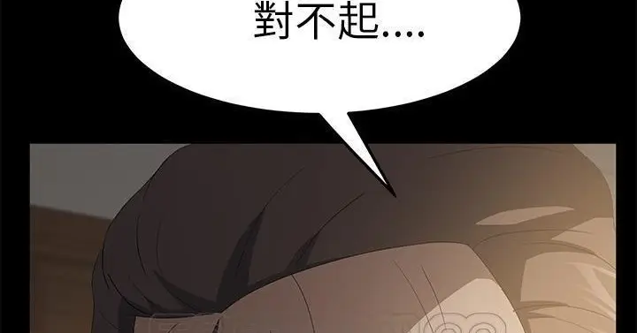 漫画《卖身契约》第50话第165张图