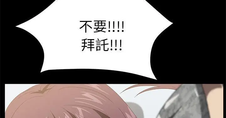漫画《卖身契约》第50话第2张图