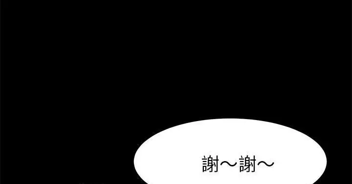 漫画《卖身契约》第50话第206张图