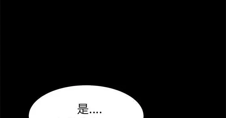 漫画《卖身契约》第50话第215张图