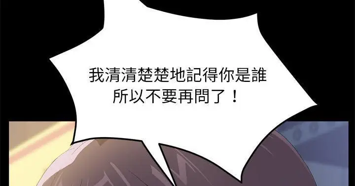 漫画《卖身契约》第50话第236张图