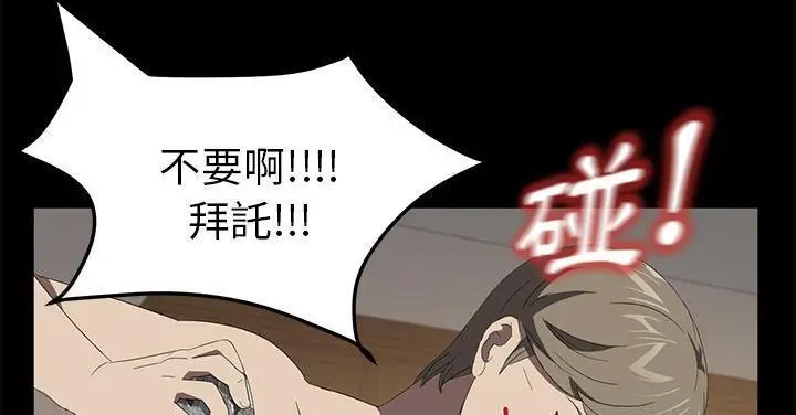 漫画《卖身契约》第50话第24张图