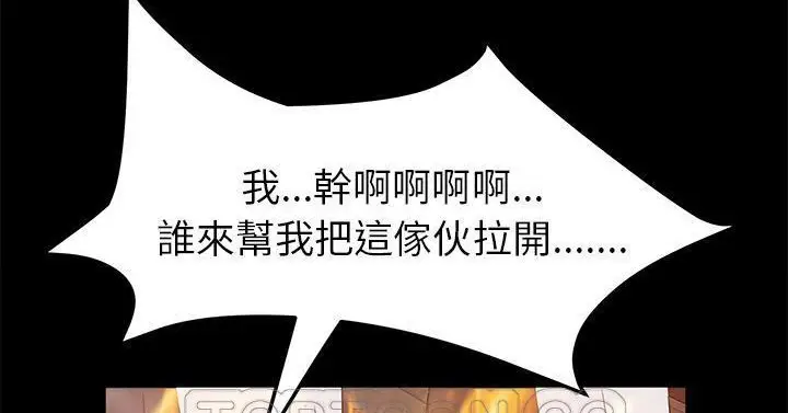 漫画《卖身契约》第50话第93张图