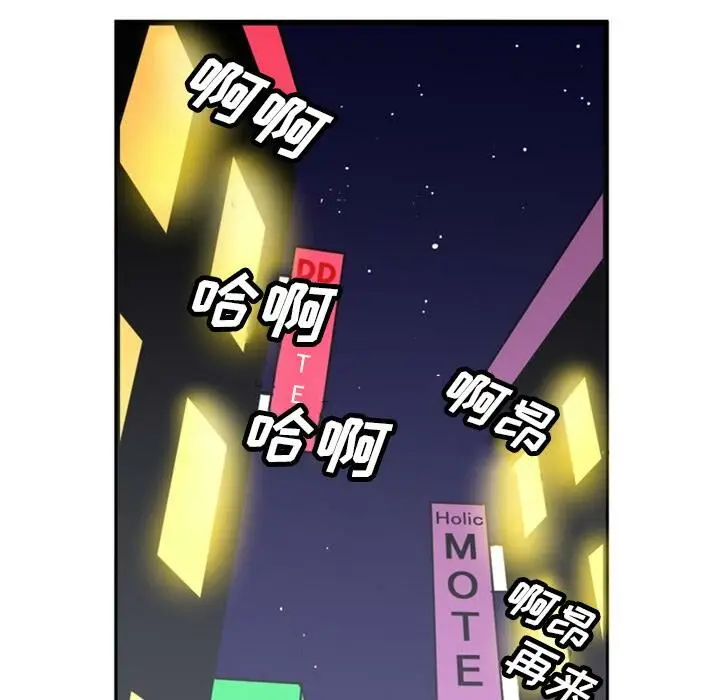 漫画《深夜用品店》第1话第22张图