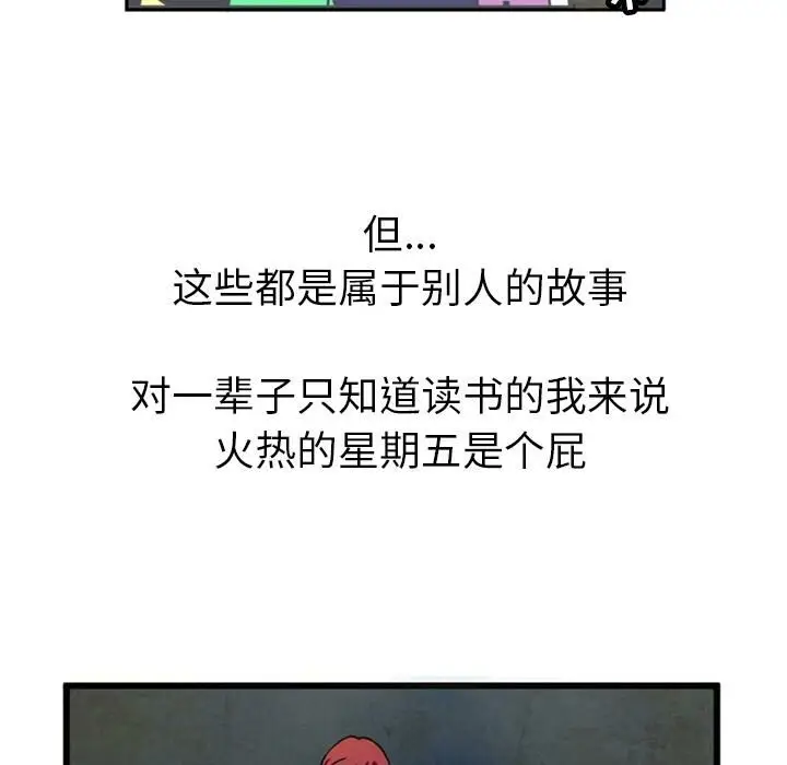 漫画《深夜用品店》第1话第23张图