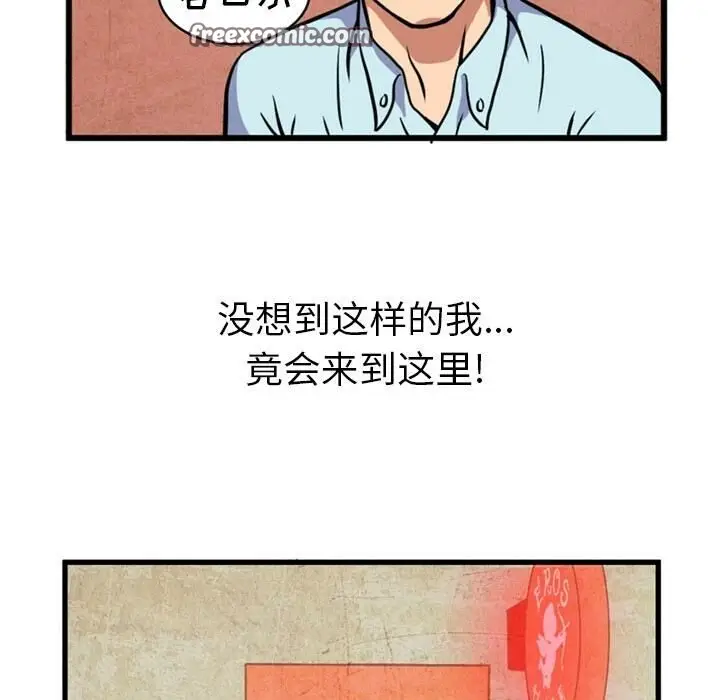 漫画《深夜用品店》第1话第25张图