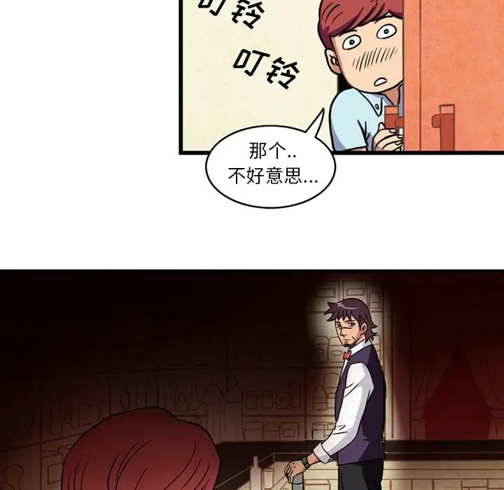 漫画《深夜用品店》第1话第28张图
