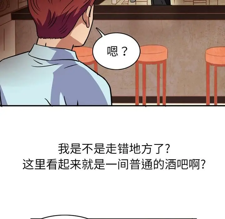 漫画《深夜用品店》第1话第29张图