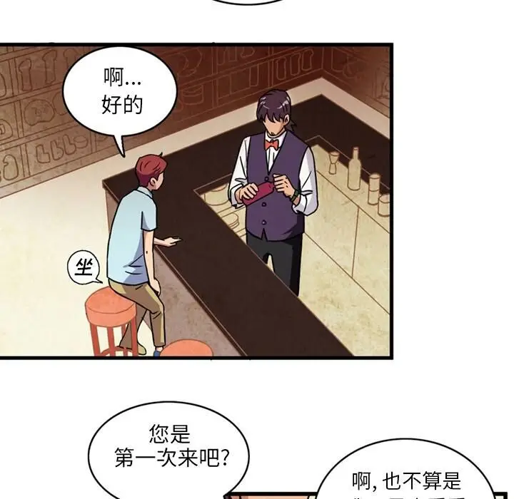 漫画《深夜用品店》第1话第32张图