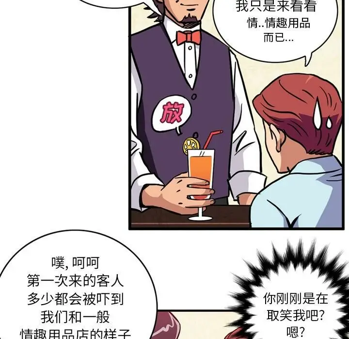 漫画《深夜用品店》第1话第33张图