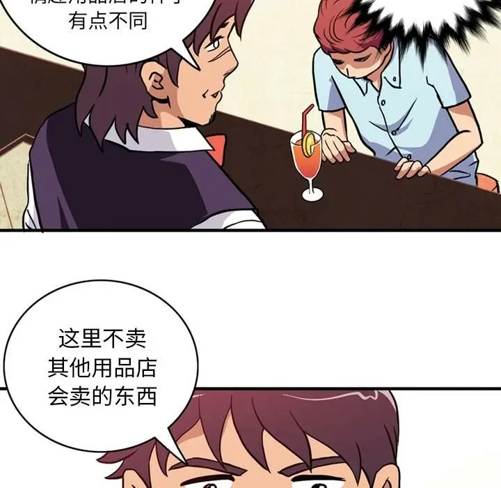 漫画《深夜用品店》第1话第34张图