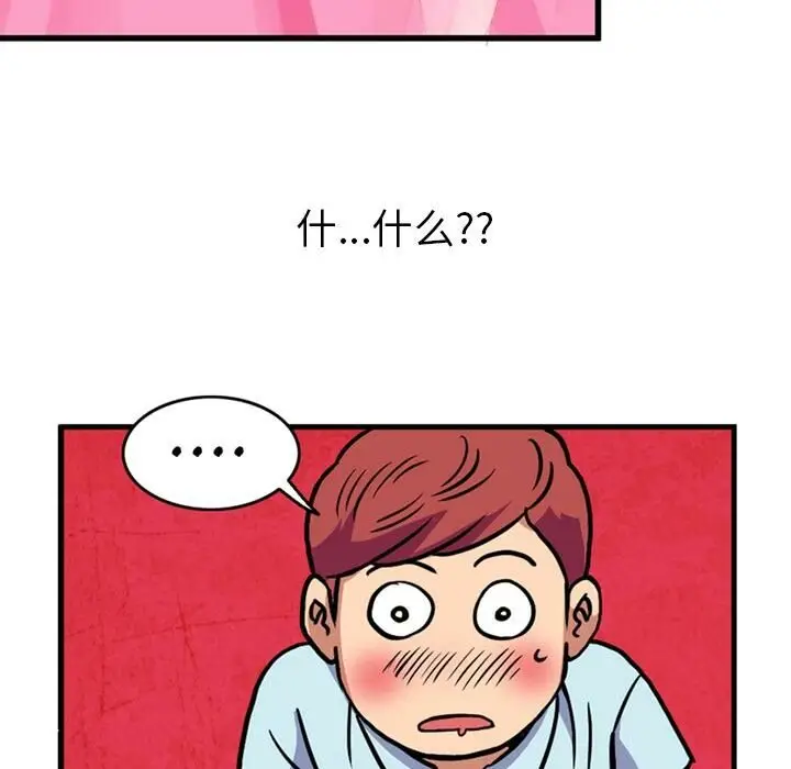 漫画《深夜用品店》第1话第42张图