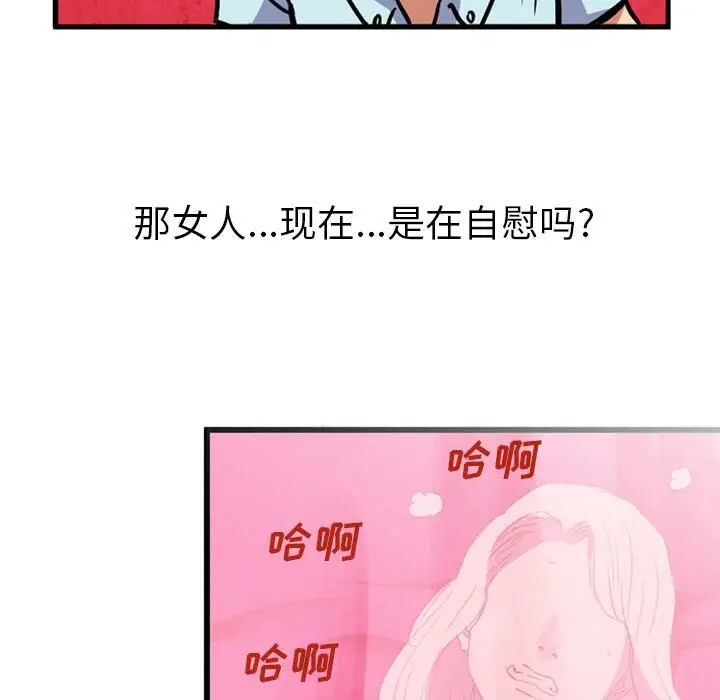 漫画《深夜用品店》第1话第43张图