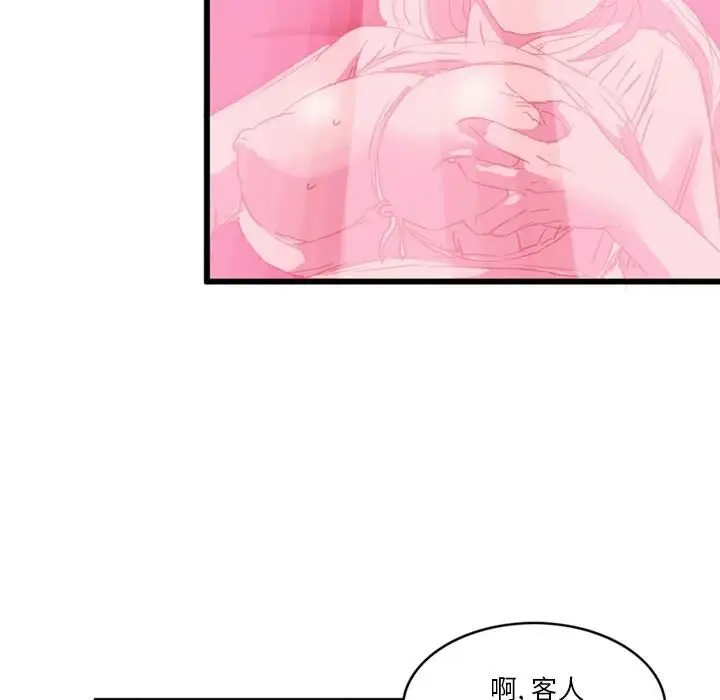 漫画《深夜用品店》第1话第44张图