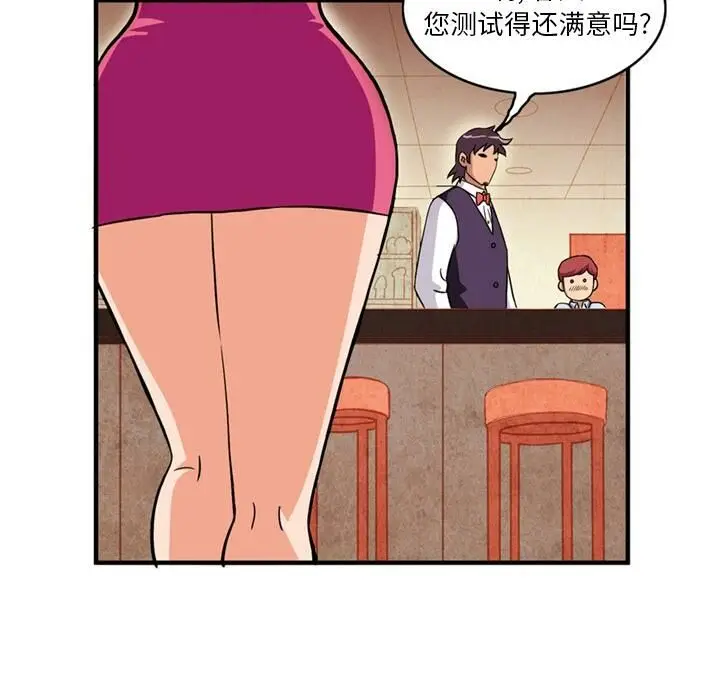 漫画《深夜用品店》第1话第45张图