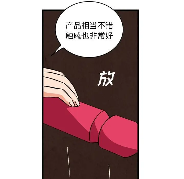 漫画《深夜用品店》第1话第46张图