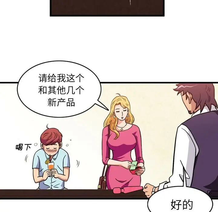 漫画《深夜用品店》第1话第47张图