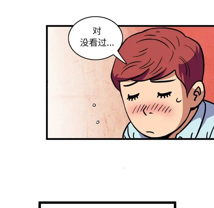 漫画《深夜用品店》第1话第56张图