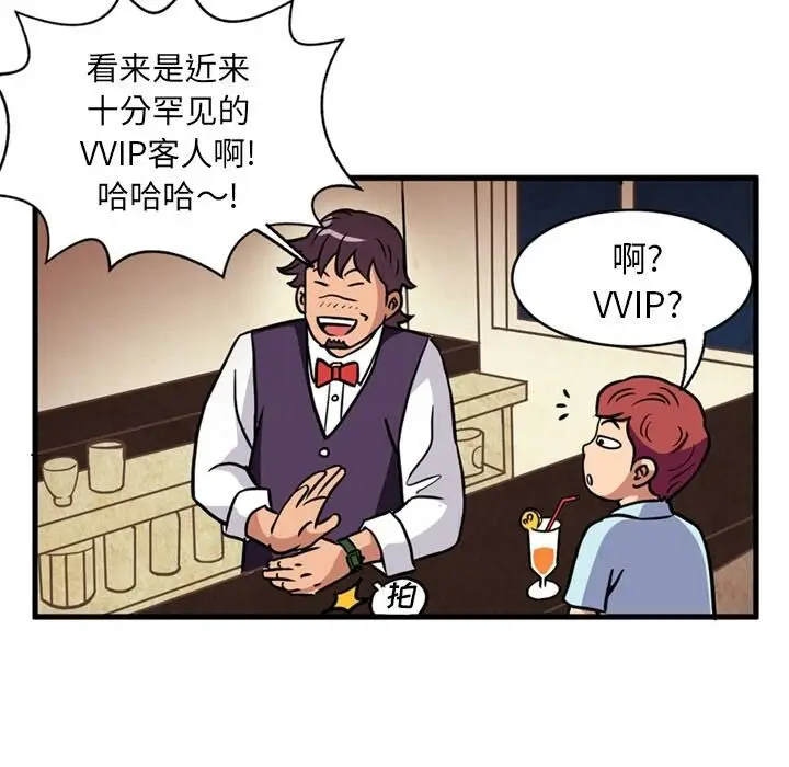 漫画《深夜用品店》第1话第58张图