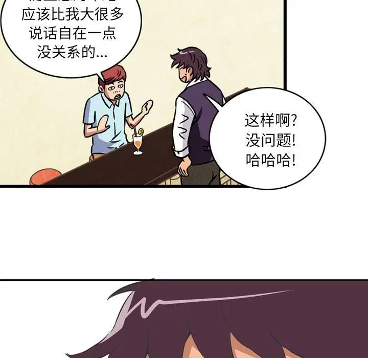 漫画《深夜用品店》第1话第63张图