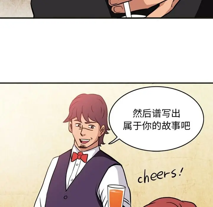 漫画《深夜用品店》第1话第66张图