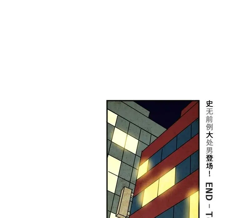 漫画《深夜用品店》第1话第69张图