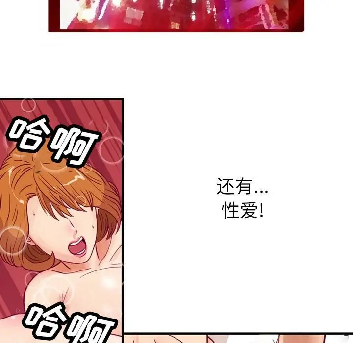 漫画《深夜用品店》第1话第9张图