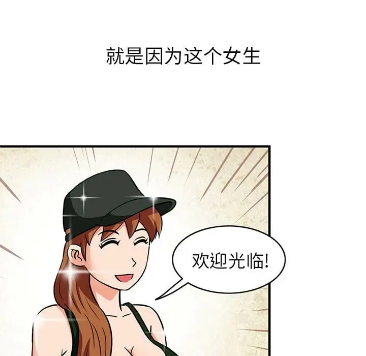 漫画《深夜用品店》第2话第10张图
