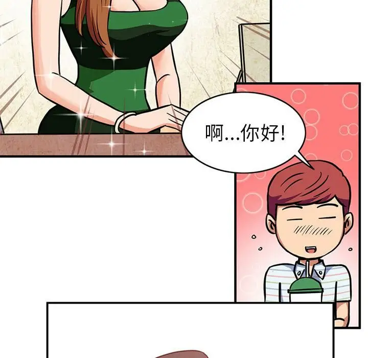 漫画《深夜用品店》第2话第11张图