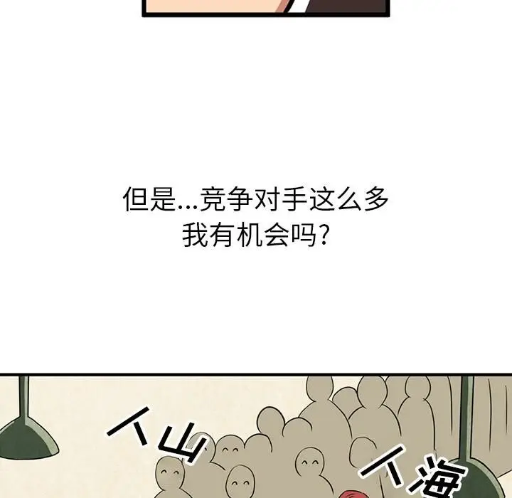 漫画《深夜用品店》第2话第14张图