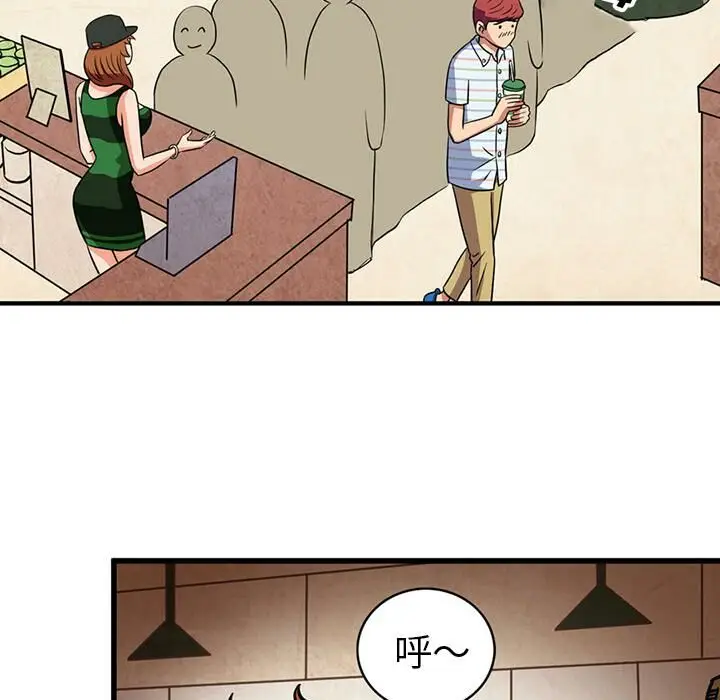 漫画《深夜用品店》第2话第15张图
