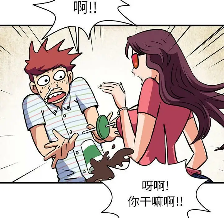 漫画《深夜用品店》第2话第19张图