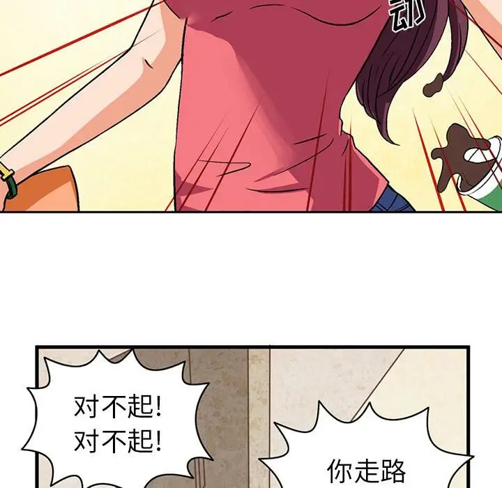 漫画《深夜用品店》第2话第21张图