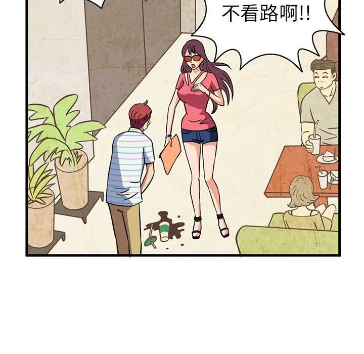 漫画《深夜用品店》第2话第22张图