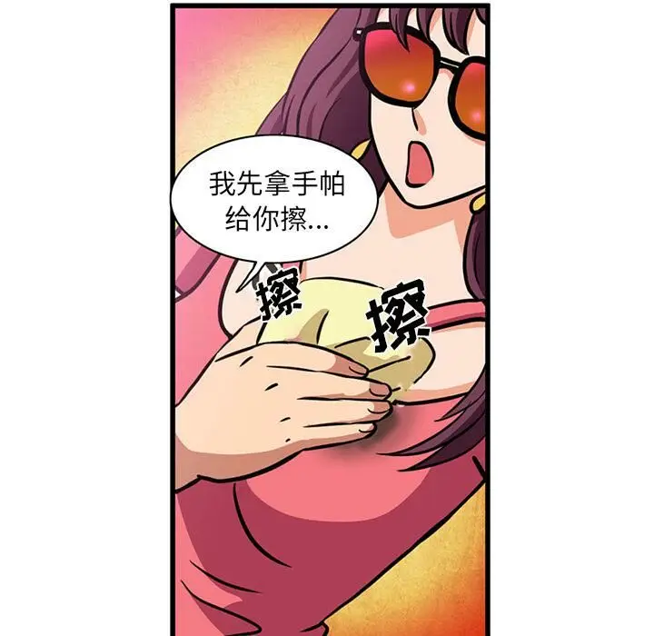 漫画《深夜用品店》第2话第23张图