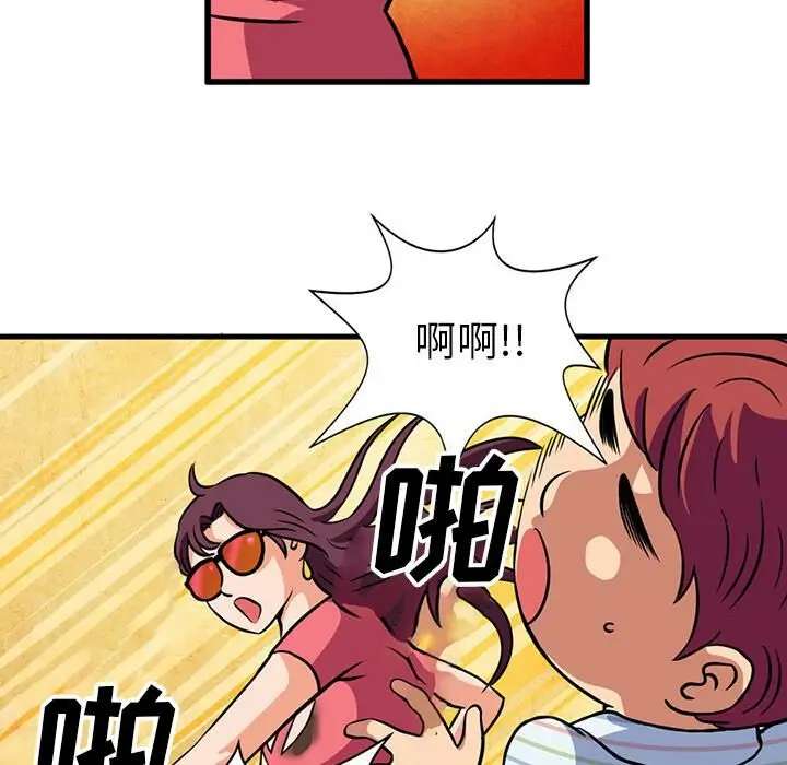 漫画《深夜用品店》第2话第24张图