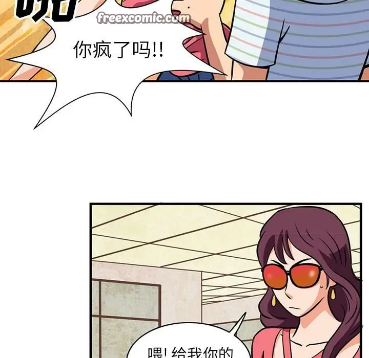 漫画《深夜用品店》第2话第25张图