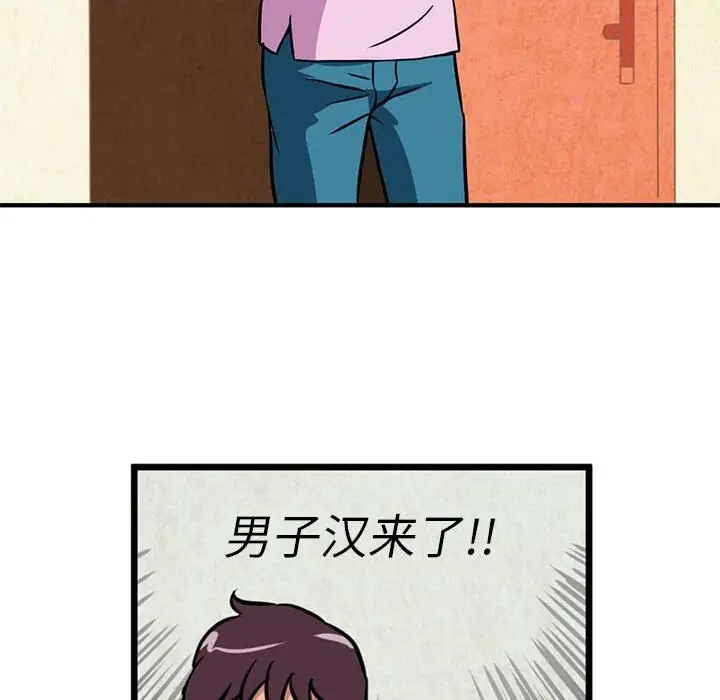 漫画《深夜用品店》第2话第41张图