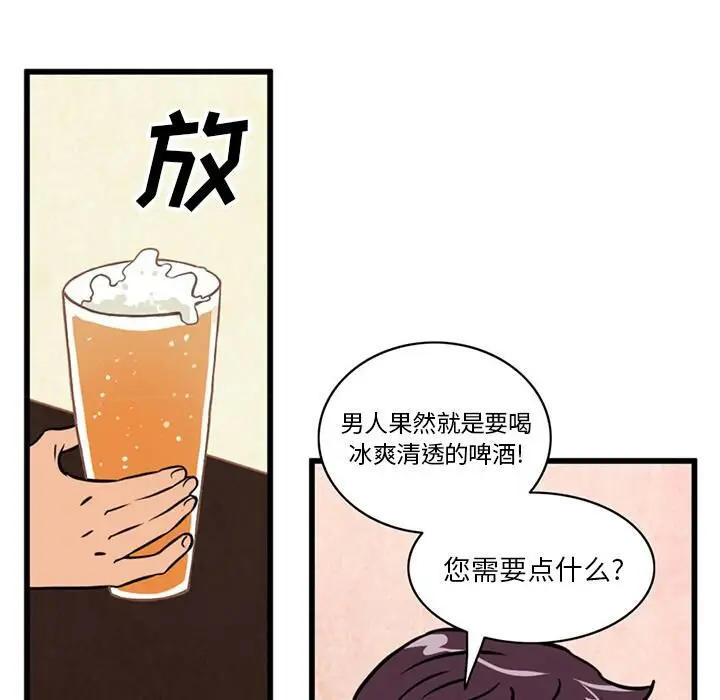 漫画《深夜用品店》第2话第43张图