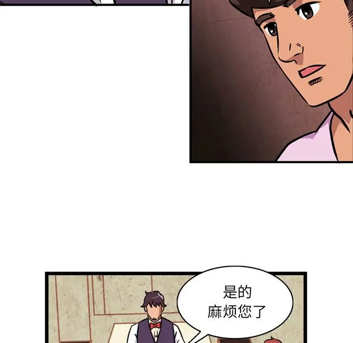 漫画《深夜用品店》第2话第47张图