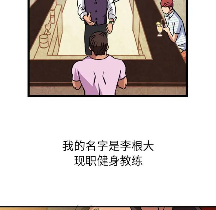 漫画《深夜用品店》第2话第48张图
