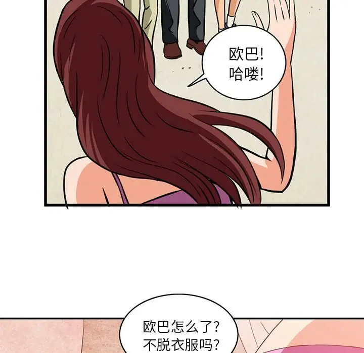 漫画《深夜用品店》第2话第61张图