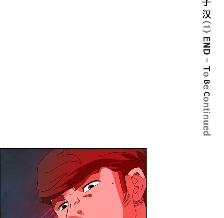 漫画《深夜用品店》第2话第76张图
